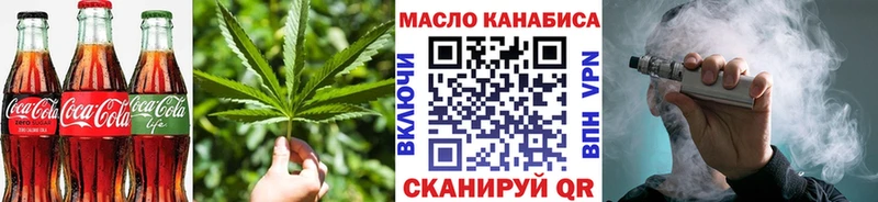 Купить  Новокузнецк  Еда ТГК конопля 
