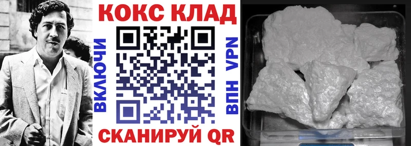 Кокаин 97%  Купить где  Новокузнецк 