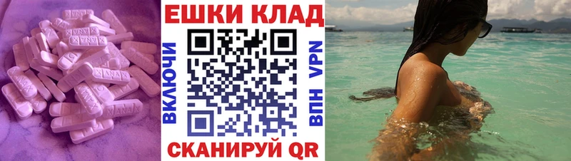 Ecstasy 280мг  Купить где  Новокузнецк 