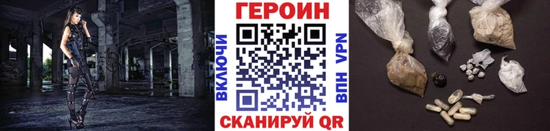 Купить где  Новокузнецк  Героин VHQ 