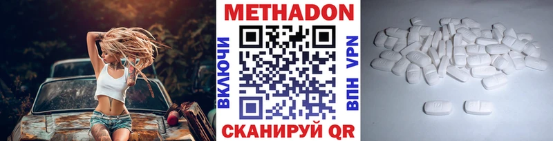 МЕТАДОН methadone  Купить закладки  Новокузнецк 