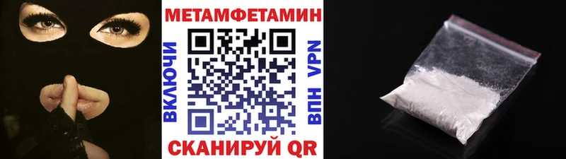 Метамфетамин пудра  Купить  Новокузнецк 
